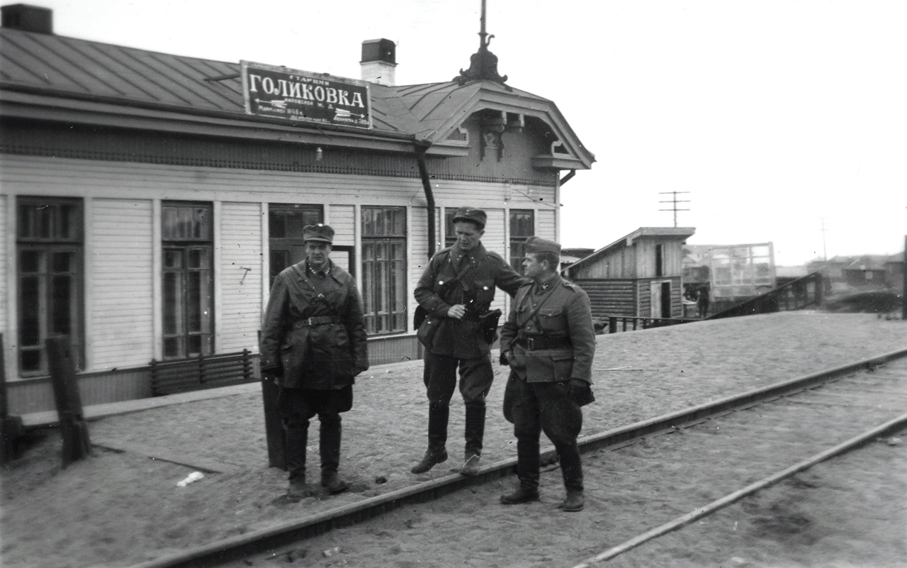 1941 год. Железнодорожная станция Голиковка