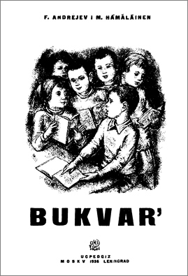 1936 год. «Bukvar’» («Букварь»)
