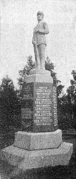 Середина 1920-х годов. Памятник героям Освободительной войны
