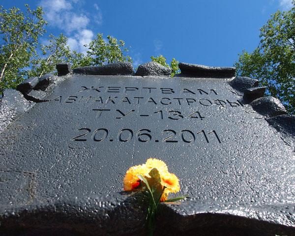 June 21, 2014. A monument at the crash site