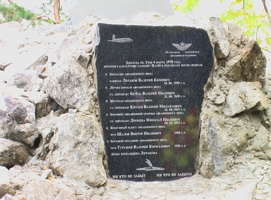 September 20, 2008. New monument at the crash site