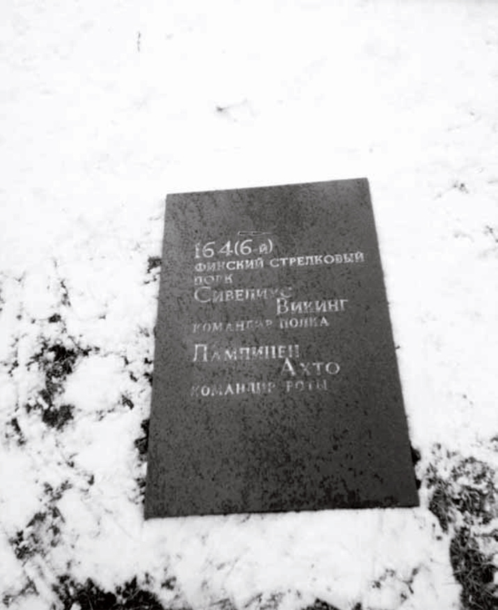 1991 год. Братская могила коммунистов