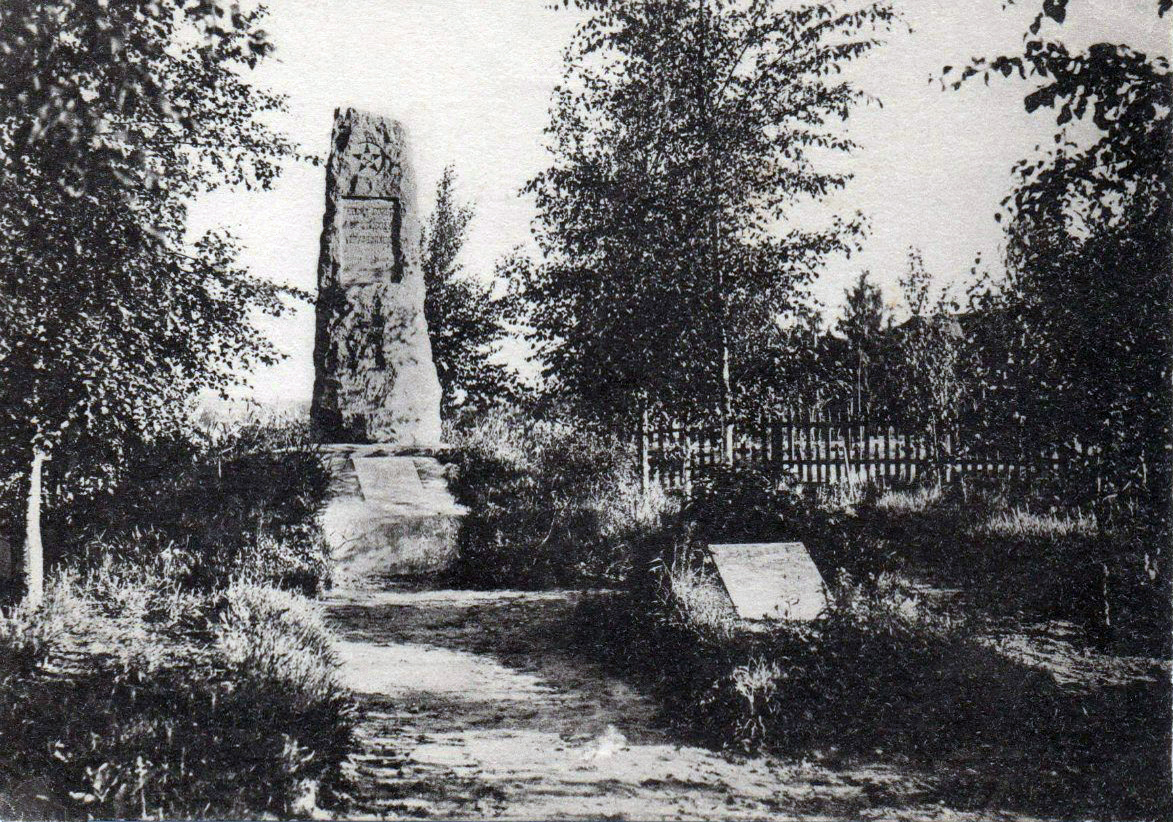 1930 год. Братская могила коммунистов