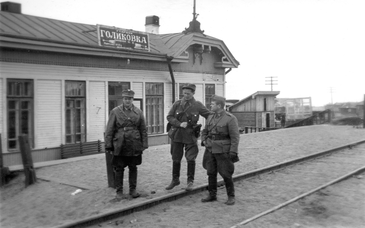 Октябрь 1941 года. Вокзал станции Голиковка