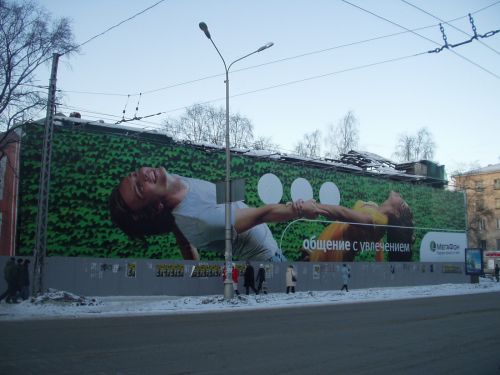 29. tammikuuta 2007. Petroskoi. Kareldrev -trustin rakennus