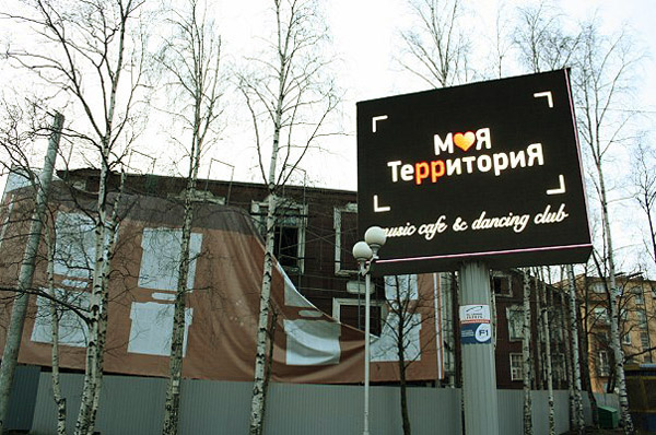 2010. Petrozavodsk. Building of Kareldrev Trust