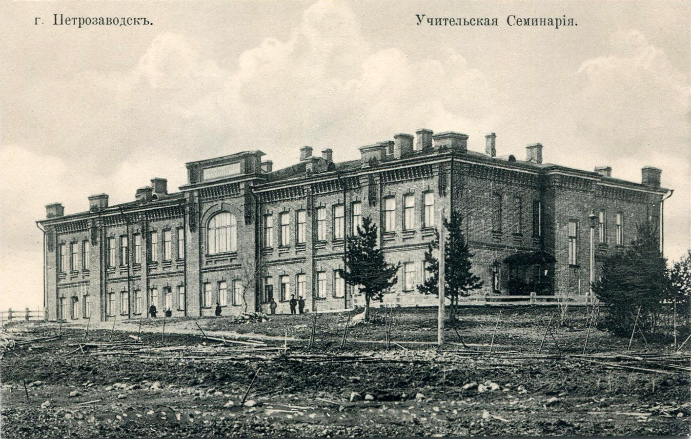 1910-е годы. Петрозаводск. Здание учительской семинарии