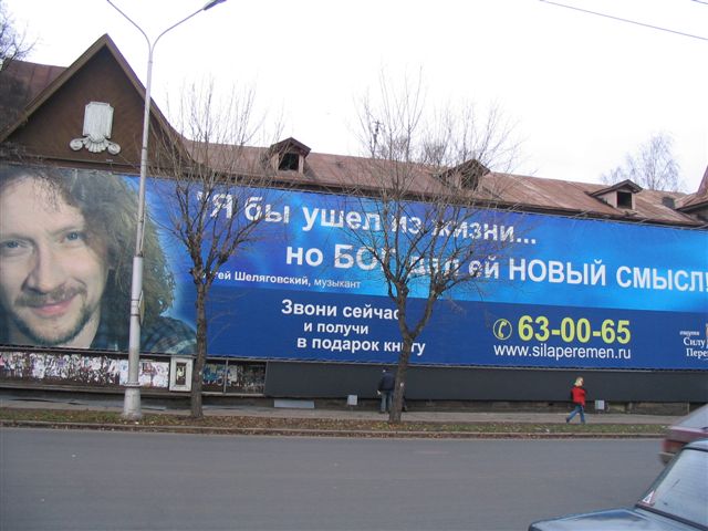 Marraskuu 2004. Petroskoi. Kareldrev -trustin rakennus