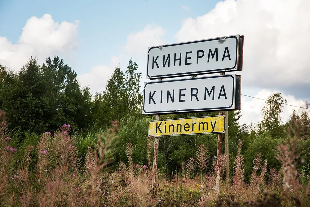 September 2021. Kinerma
