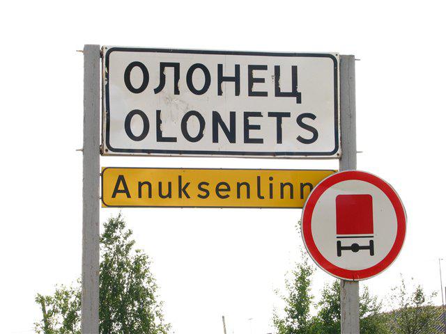 August 2010. Olonets