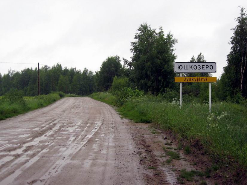 10. heinäkuuta 2008. Jyškyjärvi