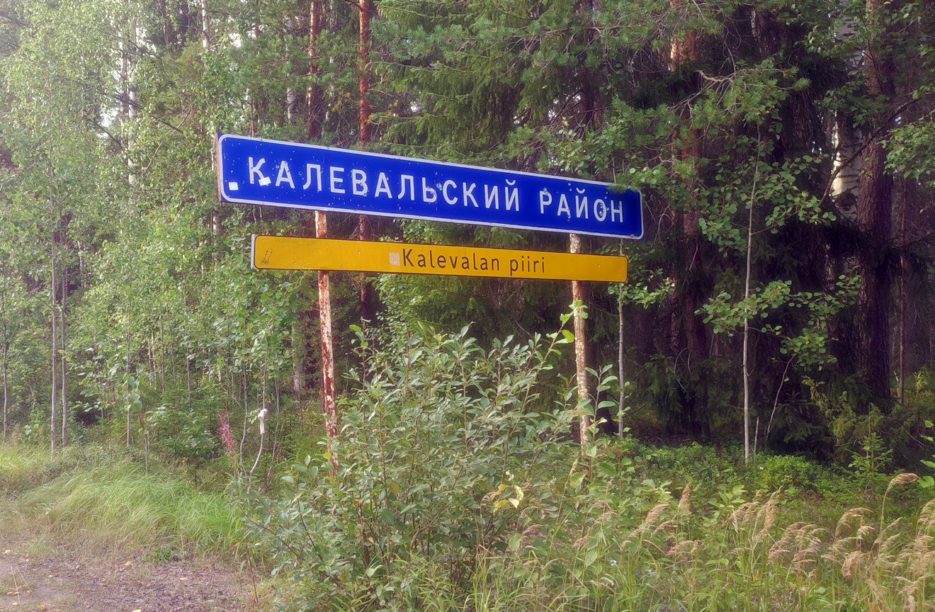 2022. Kalevalsky District