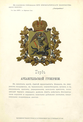 Coat of Arms of Arkhangelsk Gubernia