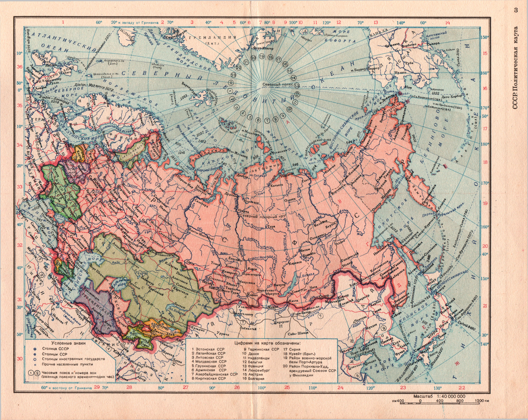 1947 год. СССР. Политическая карта