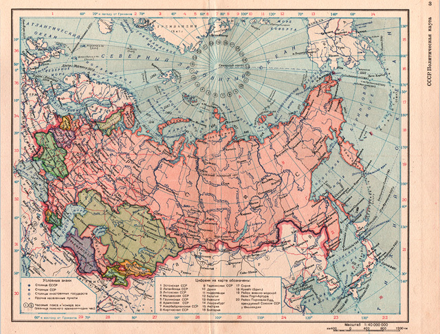 1947. Political map of the USSR