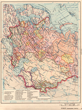 1947. РСФСР. Западная часть