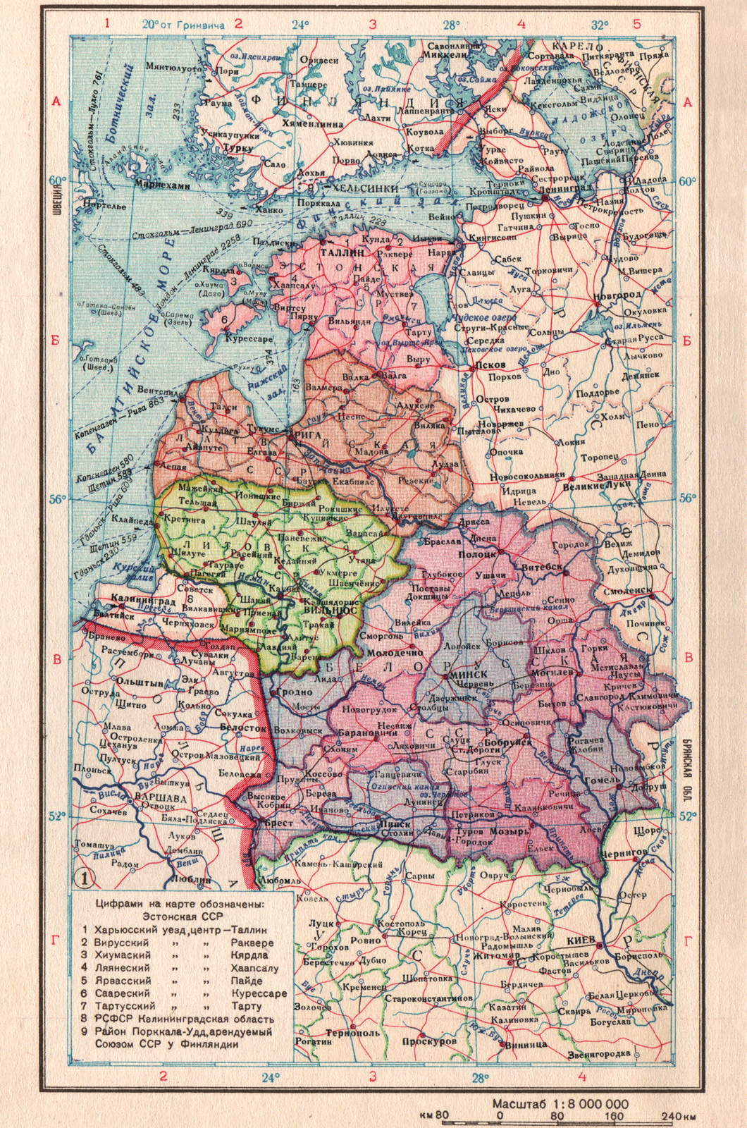 1947 год. Белорусская ССР, Литовская СССР, Латвийская ССР и Эстонская ССР