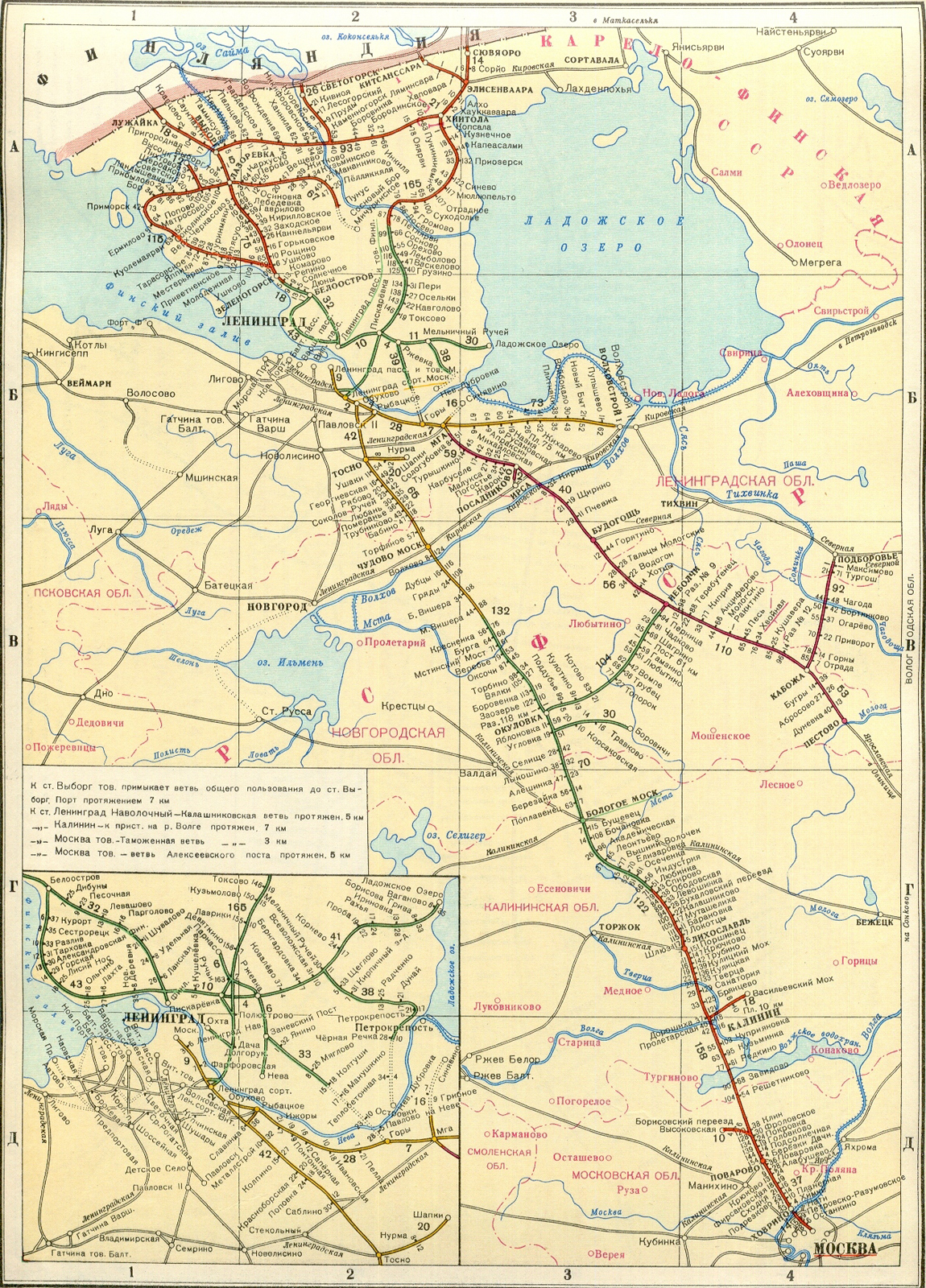 1952 год. Октябрьская железная дорога