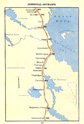 1967. Схемы железнодорожных маршрутов