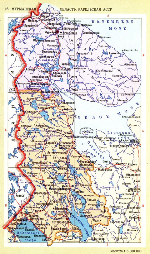 1973. Murmansk Region, Karelian ASSR