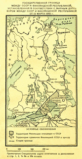 Граница между СССР и Финляндией с 12 марта 1940 года