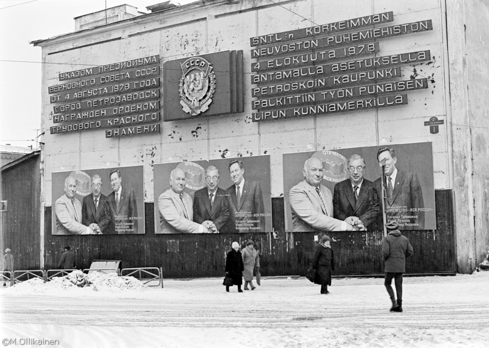 1999. Red Banner of Labour Order in Petrozavodsk
