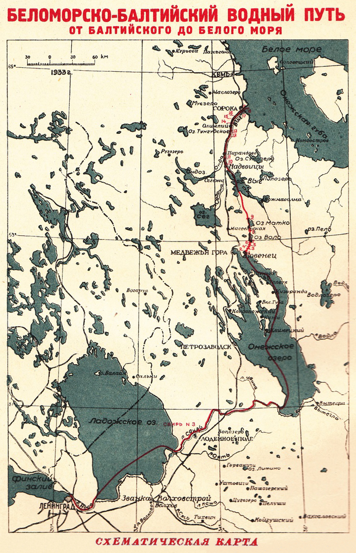 1933. White Sea–Baltic waterway from the Baltic Sea to the White Sea