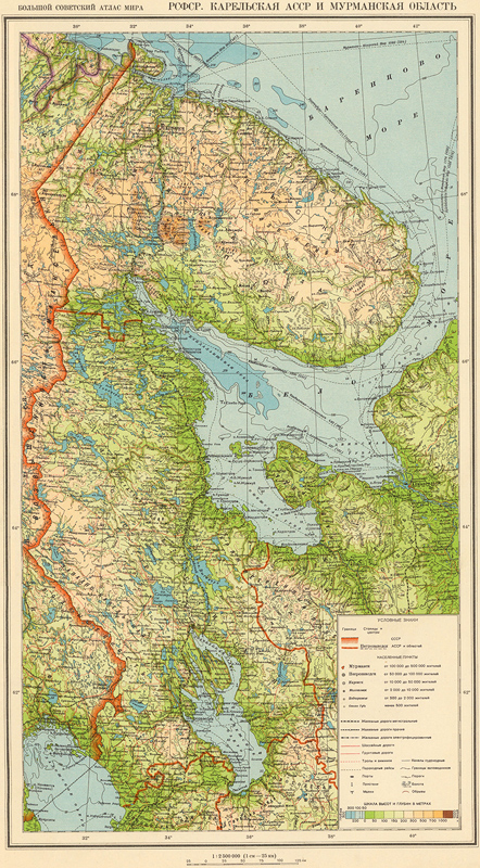 1939. РСФСР. Карельская АССР и Мурманская область