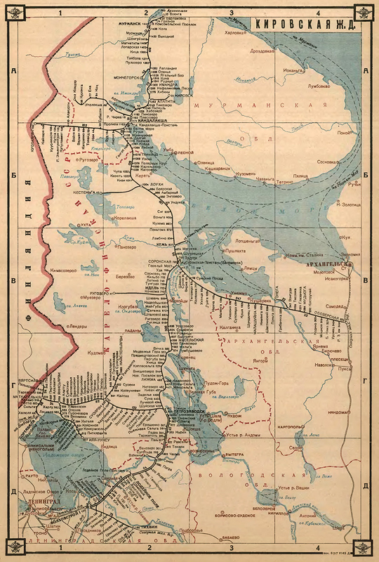 1943. Карта Кировской железной дороги