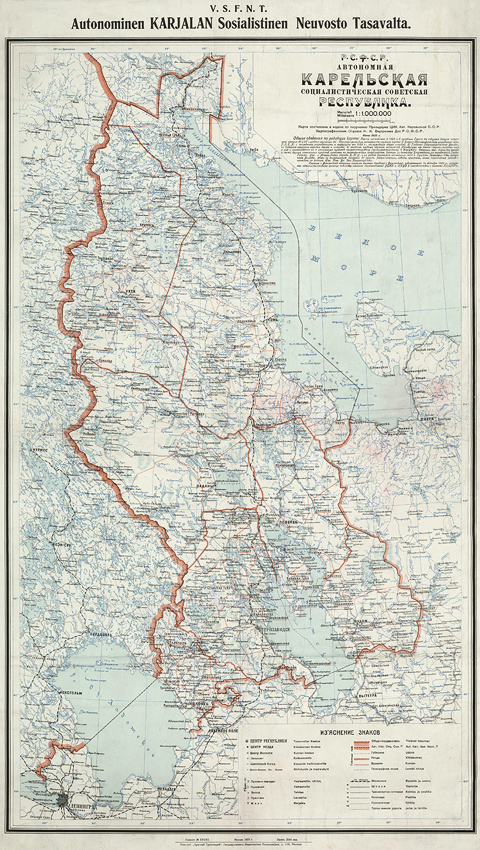 1925. VSFNT. Autonominen Karjalan Sosialistinen Neuvosto Tasavalta