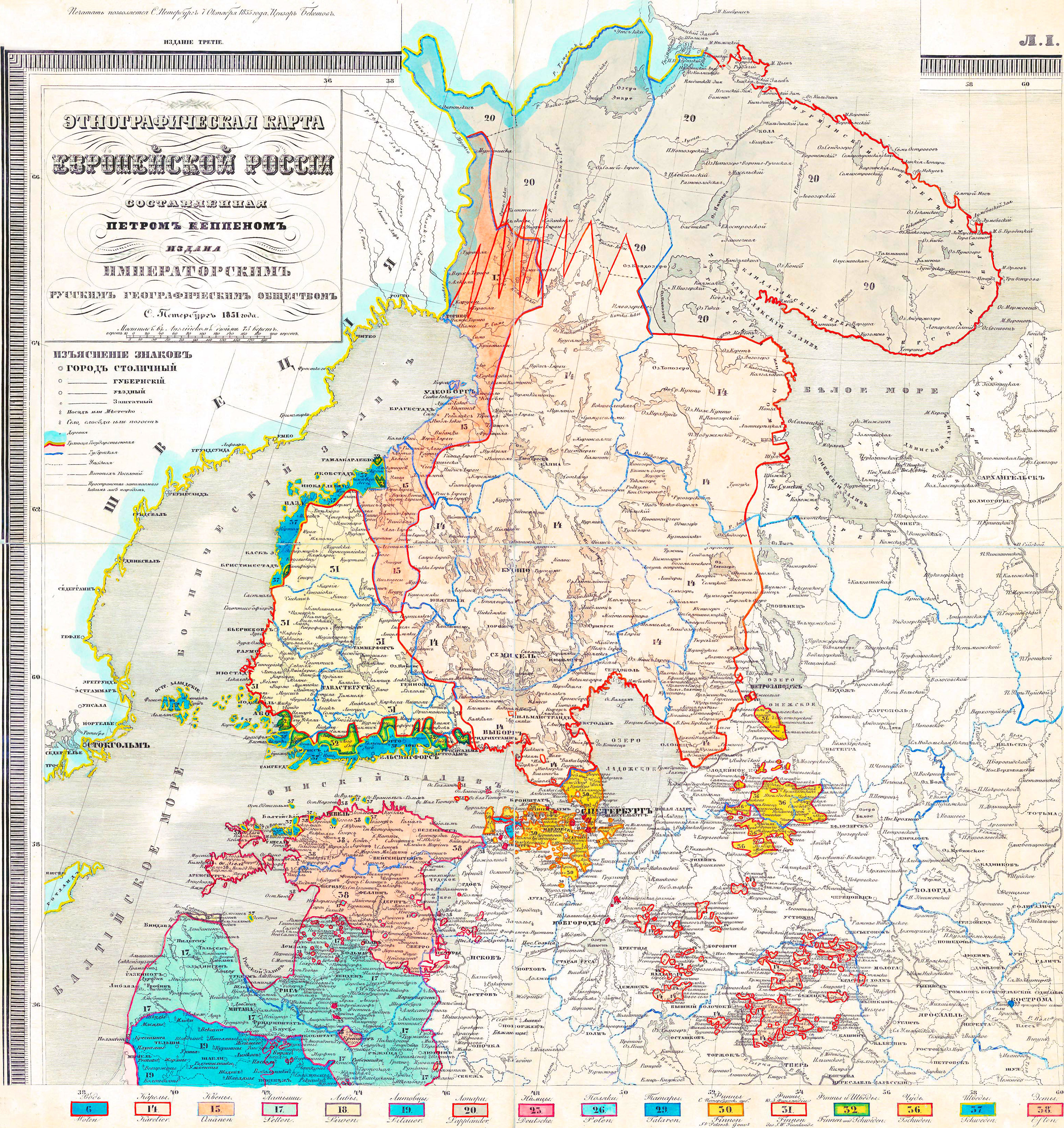 1851. ”Venäjän eurooppalaisen osan etnografinen kartta”