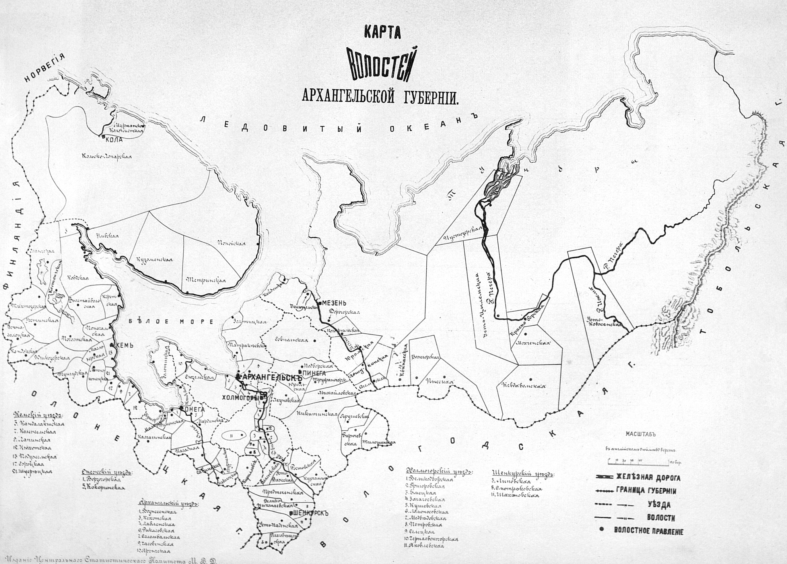 1892 год. Карта волостей Архангельской губернии
