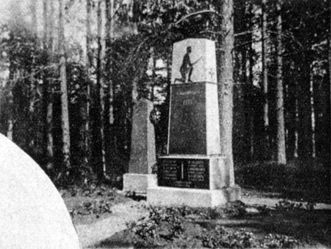 1924 год. Кирконкюля. Могила героев 1918 года