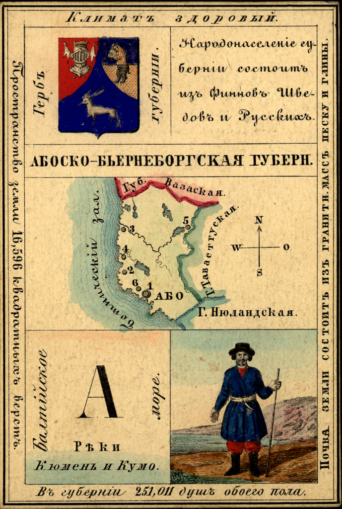 1856 год. Або-Бьёрнеборгская губерния