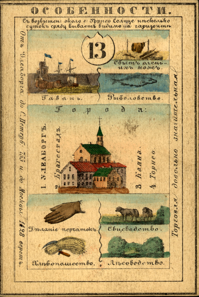 1856 год. Улеаборгская губерния