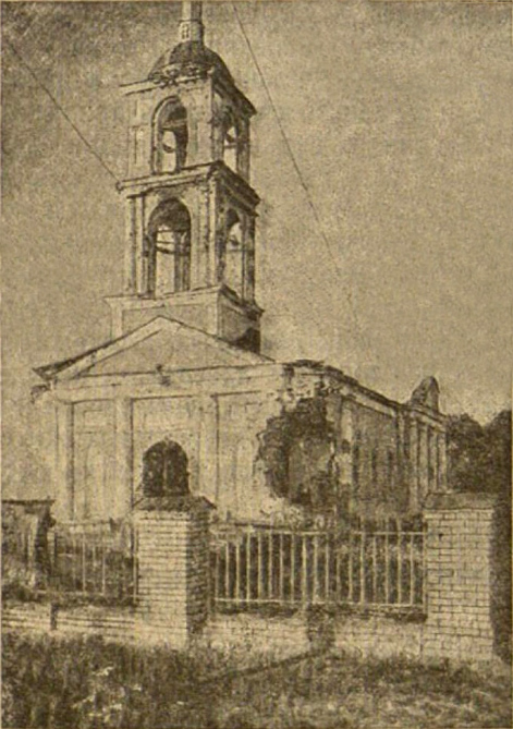 1920's. Vidlitsa. St. George's Church