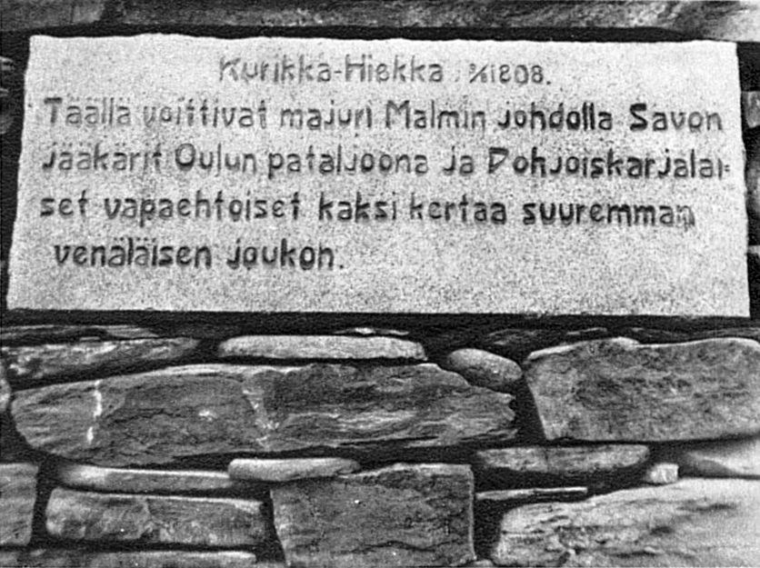 Конец 1930-х годов. Памятник битве при Хиекка
