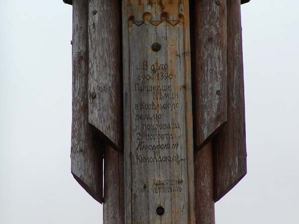 May 5, 2002. Monument to the 600th anniversary of Kurkijoki