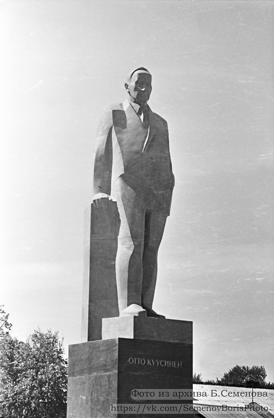 Июнь 1973 года. Памятник Куусинену в Петрозаводске