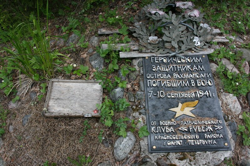 2009. Ladoga. Common Grave on Rahmansaari Island