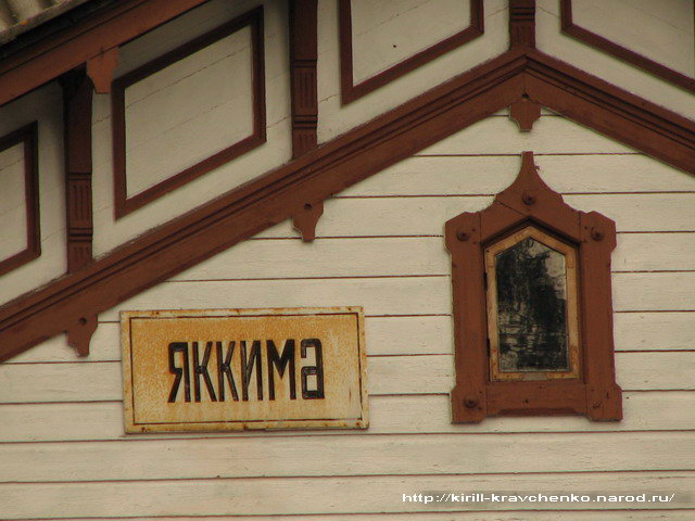 October 7, 2007. Jaakkima Railway Station