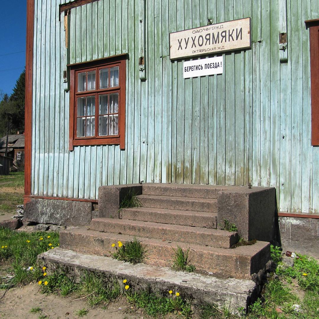 2016. Huuhanmäen asema