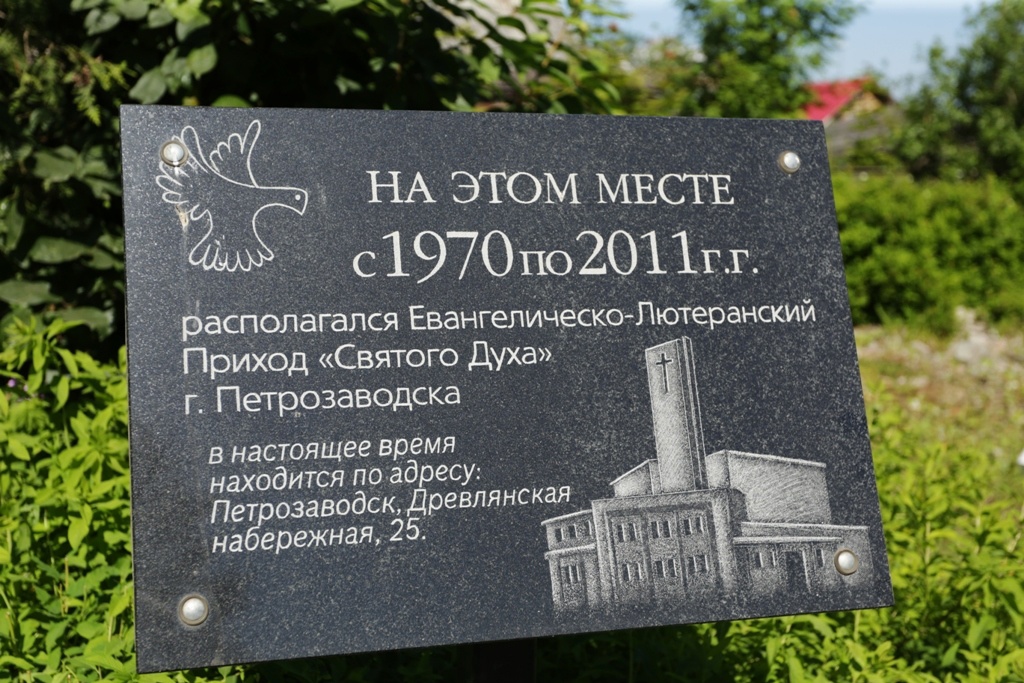 June 25, 2022. Lutheran church in Petrosavodsk