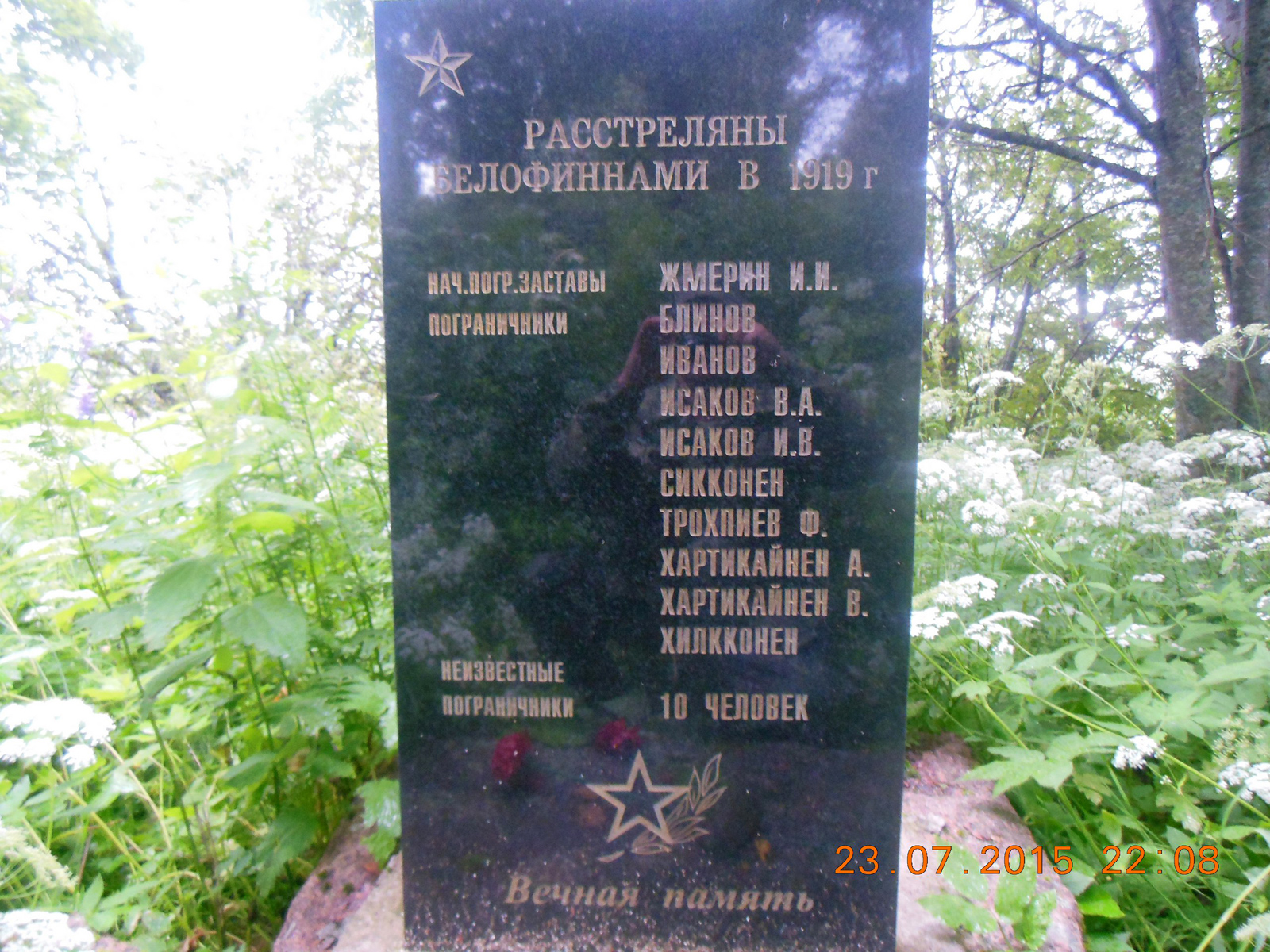 July 23, 2015. Mass grave of Red border guards