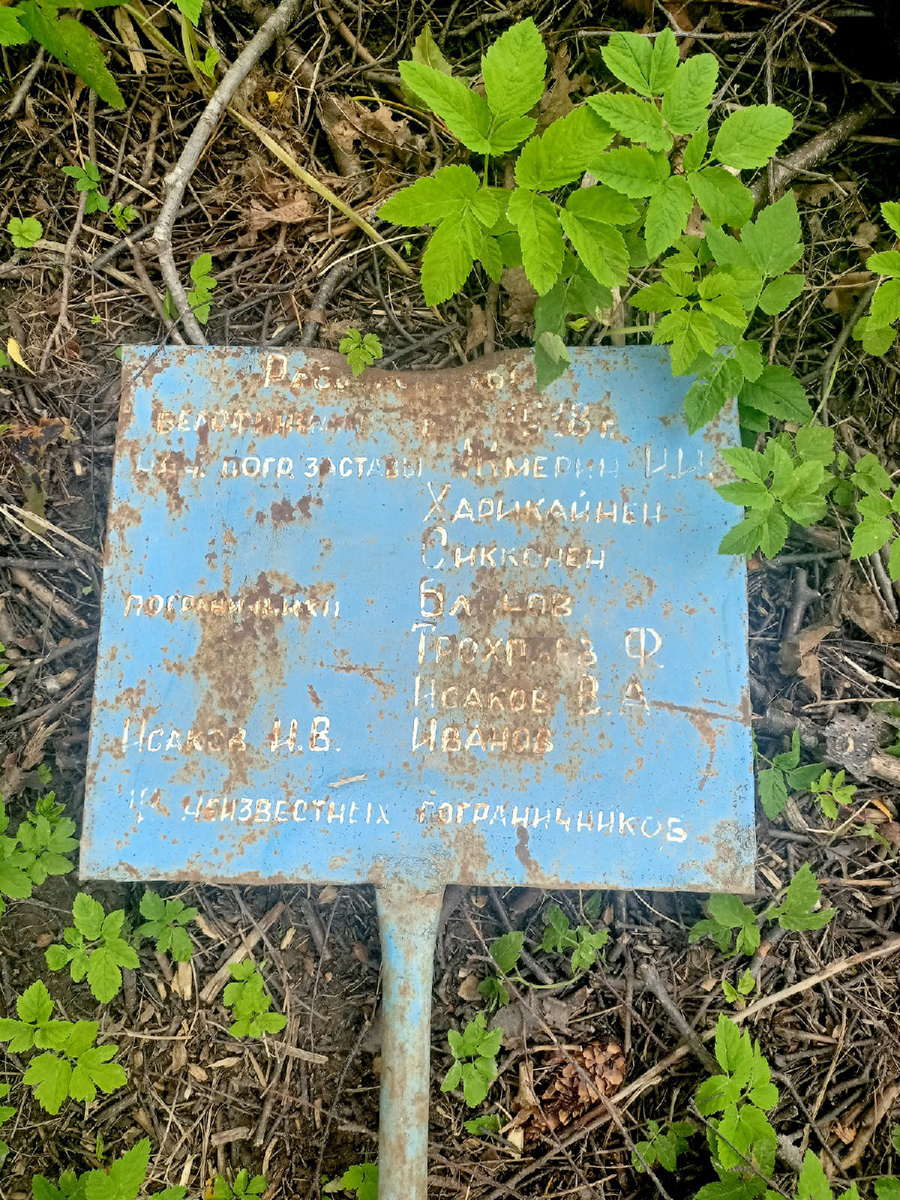 26 августа 2021 года. Воинское мемориальное кладбище в Погранкондушах
