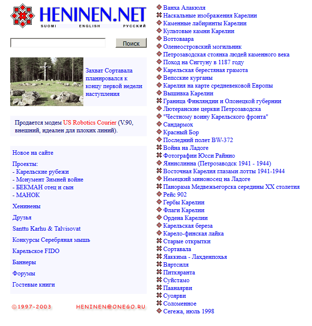 HENINEN.NET, 2003-2008