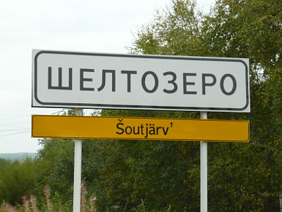 Šoutjärven kylä