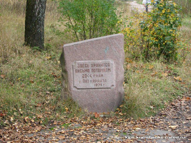 October 6, 2007. Pitkäranta