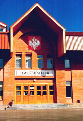 1990's. Pitkäranta. New railway station