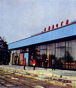 1970-luvun. Pitkäranta. Ladoga-elokuvateatteri